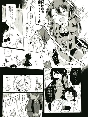 [MILKPOP (レキシタイふのじ)] セキバクスペースソニック Vol.01 (東方Project) [DL版]_11