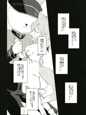 [MILKPOP (レキシタイふのじ)] セキバクスペースソニック Vol.01 (東方Project) [DL版]_16