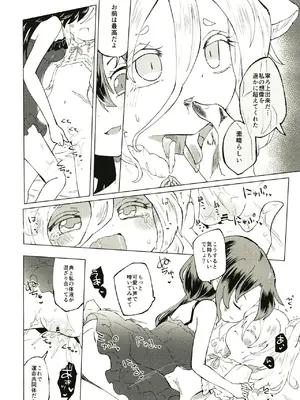 [MILKPOP (レキシタイふのじ)] セキバクスペースソニック Vol.01 (東方Project) [DL版]_22