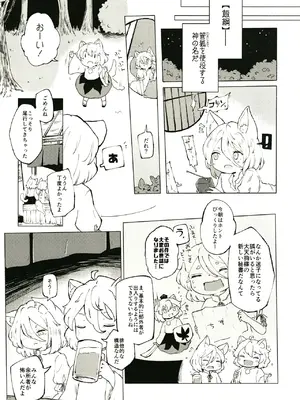 [MILKPOP (レキシタイふのじ)] セキバクスペースソニック Vol.01 (東方Project) [DL版]_09