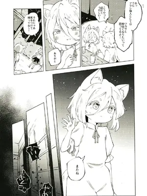 [MILKPOP (レキシタイふのじ)] セキバクスペースソニック Vol.01 (東方Project) [DL版]_10