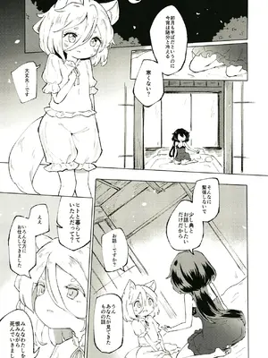 [MILKPOP (レキシタイふのじ)] セキバクスペースソニック Vol.01 (東方Project) [DL版]_15