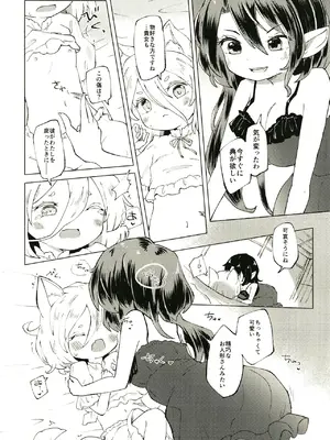 [MILKPOP (レキシタイふのじ)] セキバクスペースソニック Vol.01 (東方Project) [DL版]_18