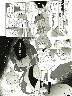 [MILKPOP (レキシタイふのじ)] セキバクスペースソニック Vol.01 (東方Project) [DL版]_30