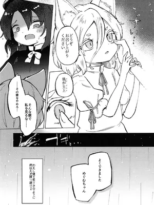 [MILKPOP (レキシタイふのじ)] セキバクスペースソニック Vol.02 (東方Project) [DL版]_21