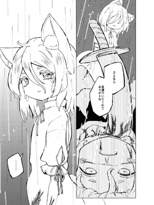 [MILKPOP (レキシタイふのじ)] セキバクスペースソニック Vol.02 (東方Project) [DL版]_17