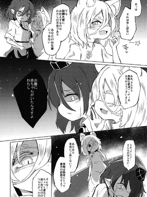 [MILKPOP (レキシタイふのじ)] セキバクスペースソニック Vol.02 (東方Project) [DL版]_28