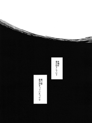 [MILKPOP (レキシタイふのじ)] セキバクスペースソニック Vol.02 (東方Project) [DL版]_36