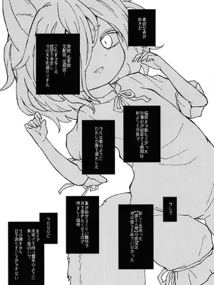 [MILKPOP (レキシタイふのじ)] セキバクスペースソニック Vol.02 (東方Project) [DL版]_07