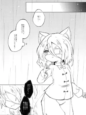 [MILKPOP (レキシタイふのじ)] セキバクスペースソニック Vol.02 (東方Project) [DL版]_23