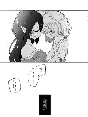 [MILKPOP (レキシタイふのじ)] セキバクスペースソニック Vol.02 (東方Project) [DL版]_35