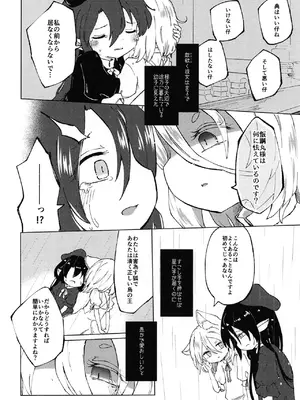 [MILKPOP (レキシタイふのじ)] セキバクスペースソニック Vol.02 (東方Project) [DL版]_20