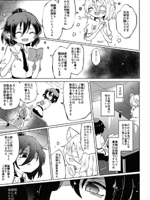 [MILKPOP (レキシタイふのじ)] セキバクスペースソニック Vol.02 (東方Project) [DL版]_27