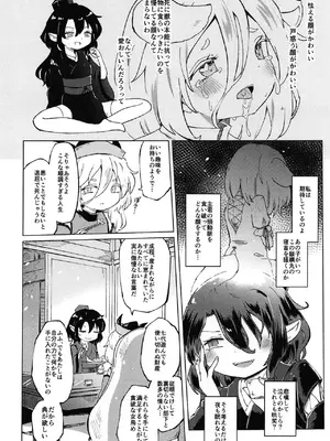 [MILKPOP (レキシタイふのじ)] セキバクスペースソニック Vol.02 (東方Project) [DL版]_12