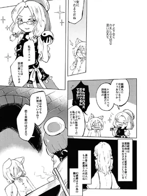 [MILKPOP (レキシタイふのじ)] セキバクスペースソニック Vol.02 (東方Project) [DL版]_25