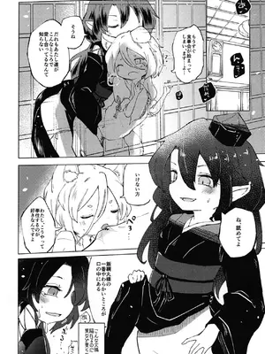 [MILKPOP (レキシタイふのじ)] セキバクスペースソニック Vol.02 (東方Project) [DL版]_08