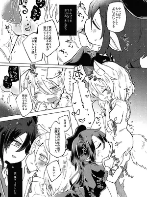 [MILKPOP (レキシタイふのじ)] セキバクスペースソニック Vol.02 (東方Project) [DL版]_19