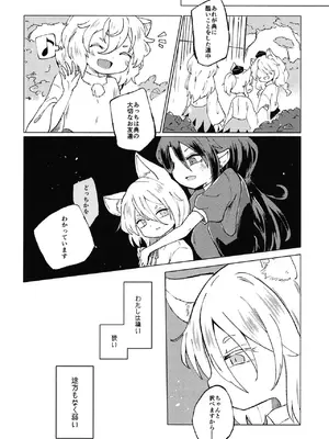 [MILKPOP (レキシタイふのじ)] セキバクスペースソニック Vol.02 (東方Project) [DL版]_16