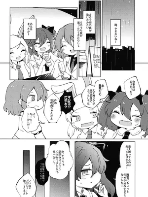 [MILKPOP (レキシタイふのじ)] セキバクスペースソニック Vol.02 (東方Project) [DL版]_22