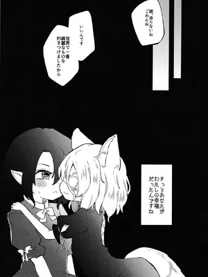 [MILKPOP (レキシタイふのじ)] セキバクスペースソニック Vol.02 (東方Project) [DL版]_37