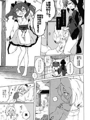 [MILKPOP (レキシタイふのじ)] セキバクスペースソニック Vol.02 (東方Project) [DL版]_09