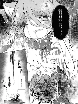 [MILKPOP (レキシタイふのじ)] セキバクスペースソニック Vol.02 (東方Project) [DL版]_05