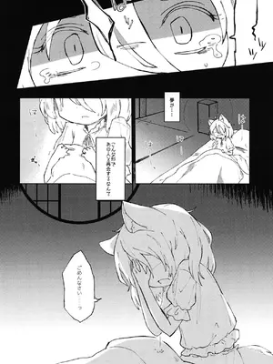 [MILKPOP (レキシタイふのじ)] セキバクスペースソニック Vol.02 (東方Project) [DL版]_06