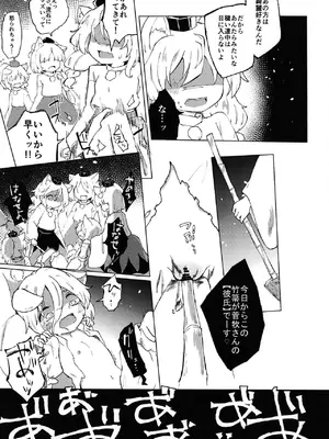 [MILKPOP (レキシタイふのじ)] セキバクスペースソニック Vol.02 (東方Project) [DL版]_15