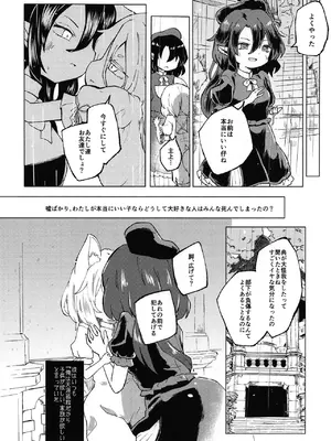 [MILKPOP (レキシタイふのじ)] セキバクスペースソニック Vol.02 (東方Project) [DL版]_18