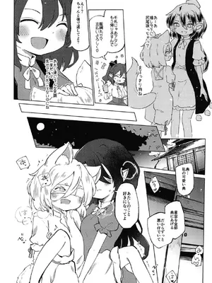 [MILKPOP (レキシタイふのじ)] セキバクスペースソニック Vol.02 (東方Project) [DL版]_30