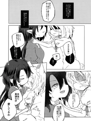 [MILKPOP (レキシタイふのじ)] セキバクスペースソニック Vol.02 (東方Project) [DL版]_31