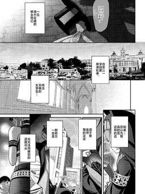 [Horizontal World (またのんき)] 伊ナ落 (ブルーアーカイブ) [白杨汉化组] [DL版]_24