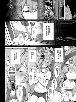 [Horizontal World (またのんき)] 伊ナ落 (ブルーアーカイブ) [白杨汉化组] [DL版]_03