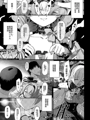 [Horizontal World (またのんき)] 伊ナ落 (ブルーアーカイブ) [白杨汉化组] [DL版]_08