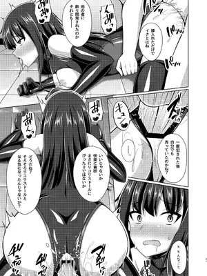 [Imitation Moon (成海優)] 彼岸の華は奈落に堕つ [DL版]_21