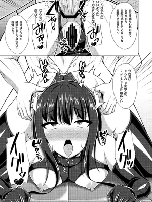 [Imitation Moon (成海優)] 彼岸の華は奈落に堕つ [DL版]_23