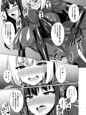 [Imitation Moon (成海優)] 彼岸の華は奈落に堕つ [DL版]_27