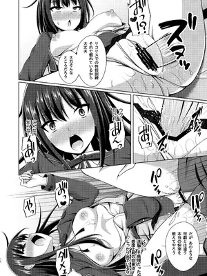 [Imitation Moon (成海優)] 彼岸の華は奈落に堕つ [DL版]_12