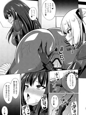 [Imitation Moon (成海優)] 彼岸の華は奈落に堕つ [DL版]_25