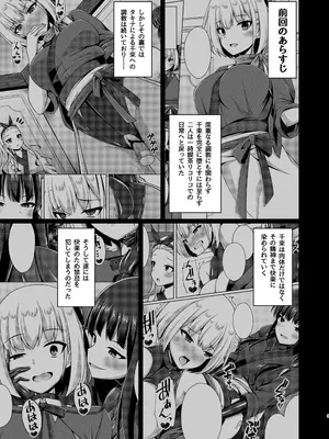 [Imitation Moon (成海優)] 彼岸の華は奈落に堕つ [DL版]_03