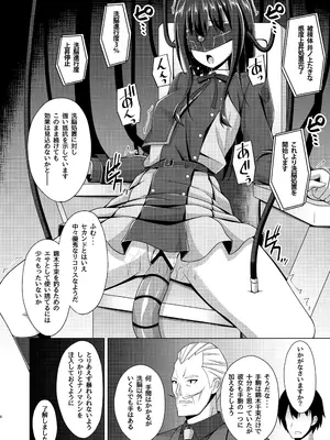 [Imitation Moon (成海優)] 彼岸の華は奈落に堕つ [DL版]_08