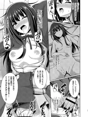 [Imitation Moon (成海優)] 彼岸の華は奈落に堕つ [DL版]_13