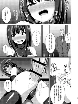 [Imitation Moon (成海優)] 彼岸の華は奈落に堕つ [DL版]_19