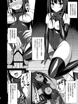 [Imitation Moon (成海優)] 彼岸の華は奈落に堕つ [DL版]_16