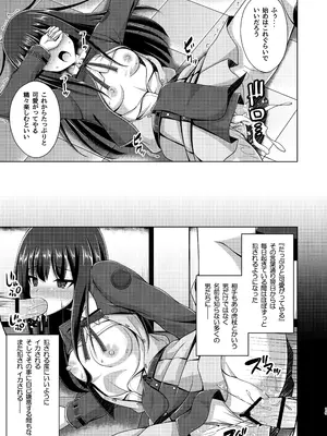 [Imitation Moon (成海優)] 彼岸の華は奈落に堕つ [DL版]_15