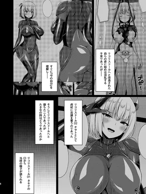 [Imitation Moon (成海優)] 彼岸の華は奈落に堕つ [DL版]_04