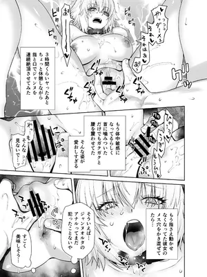 [紅茶屋 (大塚子虎)] HEAVEN'S DRIVE 14 (Fate／Grand Order) [DL版]_21