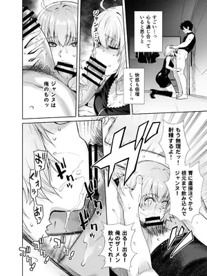 [紅茶屋 (大塚子虎)] HEAVEN'S DRIVE 14 (Fate／Grand Order) [DL版]_12