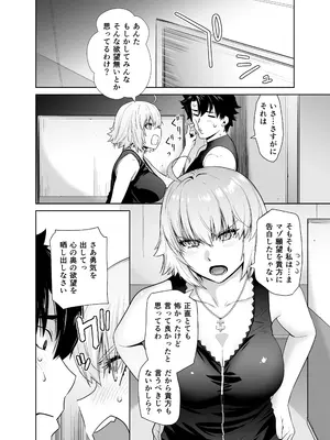 [紅茶屋 (大塚子虎)] HEAVEN'S DRIVE 14 (Fate／Grand Order) [DL版]_08