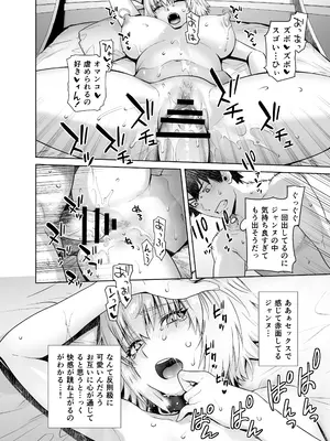 [紅茶屋 (大塚子虎)] HEAVEN'S DRIVE 14 (Fate／Grand Order) [DL版]_16